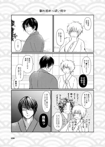 [Nas] TakaGinko & TakaGin♀ MIX Fhentai - Page 8