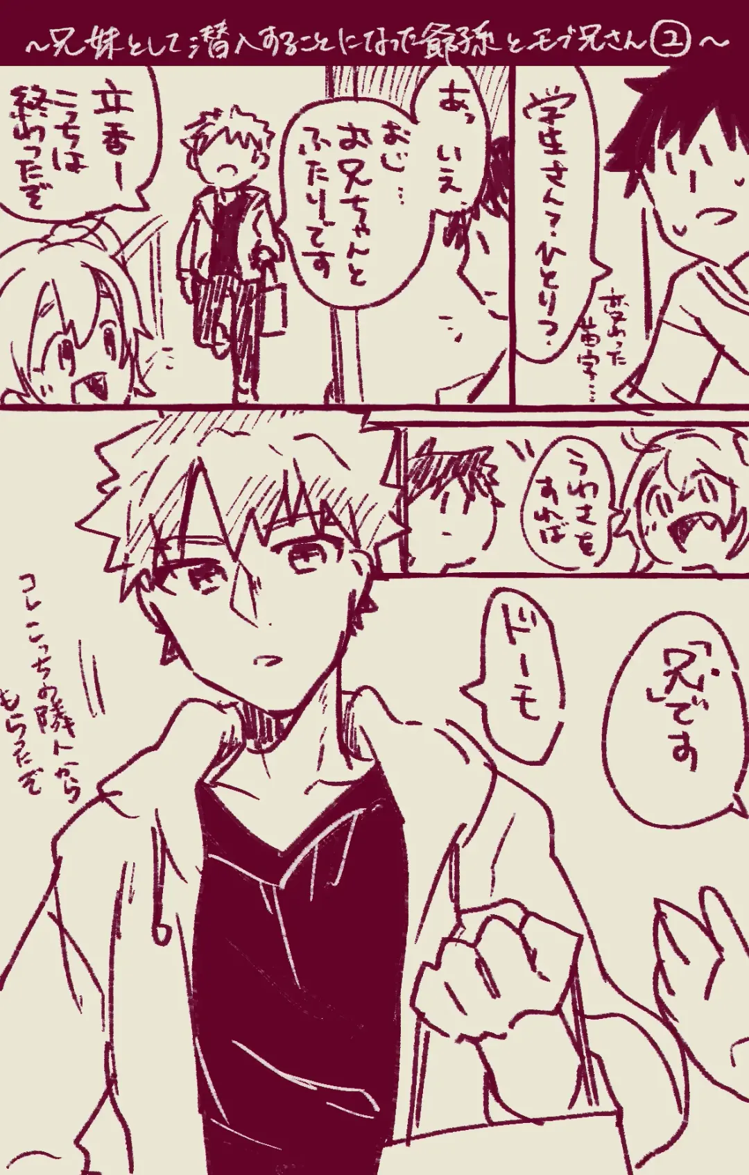 [Ponta] Muramasa Ojii-chan to Gudako-chan no Honobono Jiji Mago Nikki 5 Fhentai - Page 14