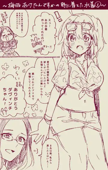[Ponta] Muramasa Ojii-chan to Gudako-chan no Honobono Jiji Mago Nikki 5 Fhentai - Page 20