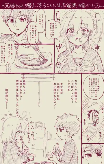 [Ponta] Muramasa Ojii-chan to Gudako-chan no Honobono Jiji Mago Nikki 5 Fhentai - Page 22