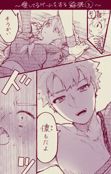 [Ponta] Muramasa Ojii-chan to Gudako-chan no Honobono Jiji Mago Nikki 5 Fhentai - Page 4