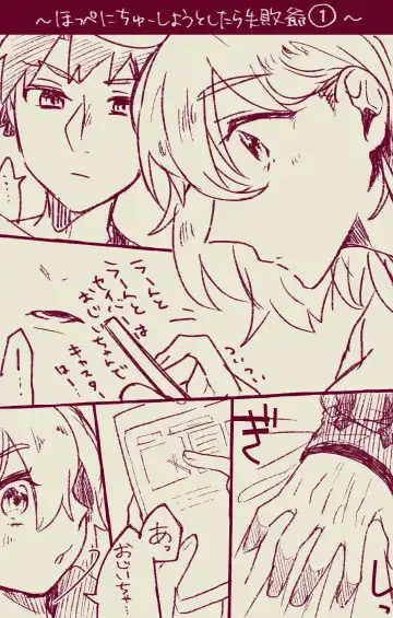 [Ponta] Muramasa Ojii-chan to Gudako-chan no Honobono Jiji Mago Nikki 5 Fhentai - Page 6