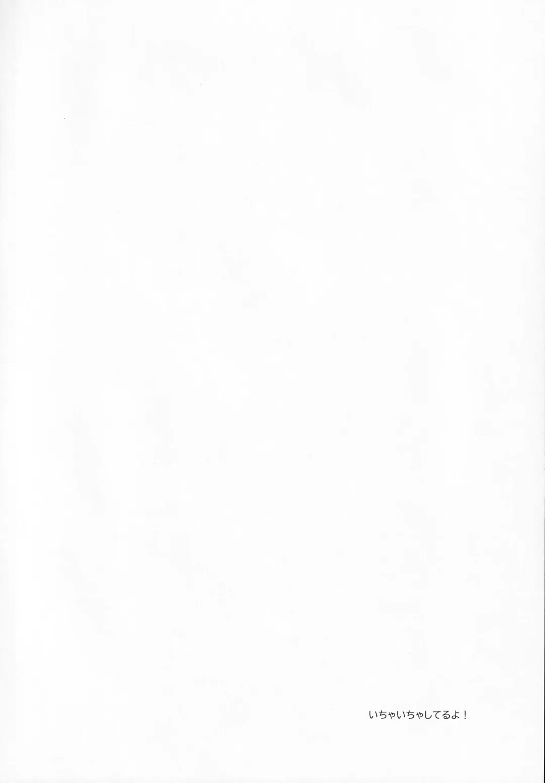 [Fummy] Boku-tachi ni wa, Mada Shiranai Koto ga Aru | Places We Haven't Been to Yet Fhentai - Page 3