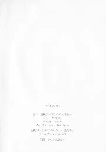 [Fummy] Boku-tachi ni wa, Mada Shiranai Koto ga Aru | Places We Haven't Been to Yet Fhentai - Page 25