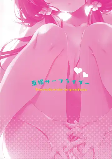 [Fummy] Boku-tachi ni wa, Mada Shiranai Koto ga Aru | Places We Haven't Been to Yet Fhentai - Page 26