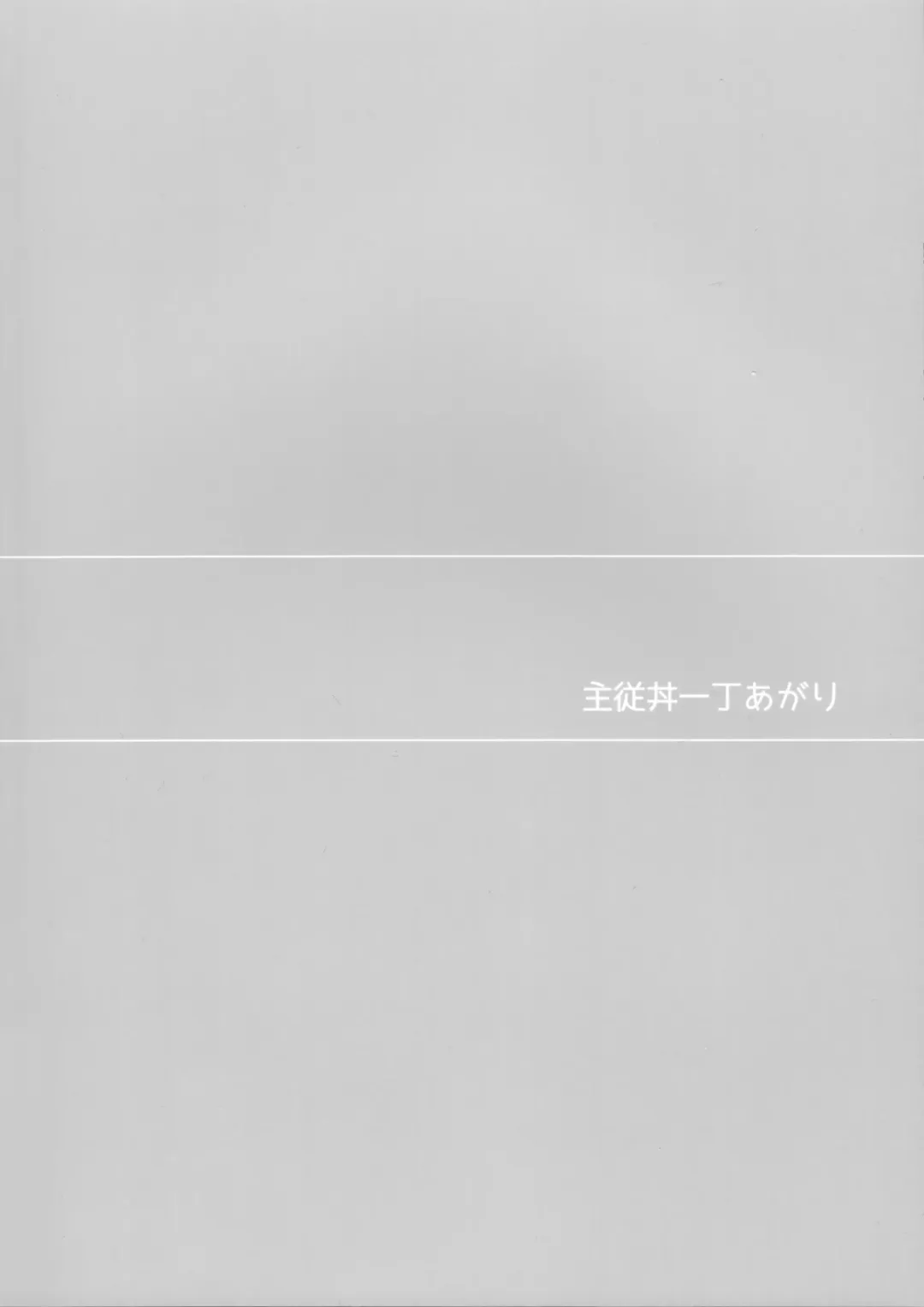 [Kawasemi Makiko] Shujuu Don Icchou Agari Fhentai - Page 30