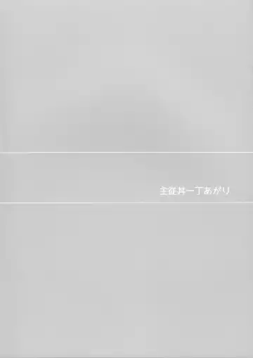 [Kawasemi Makiko] Shujuu Don Icchou Agari Fhentai - Page 30