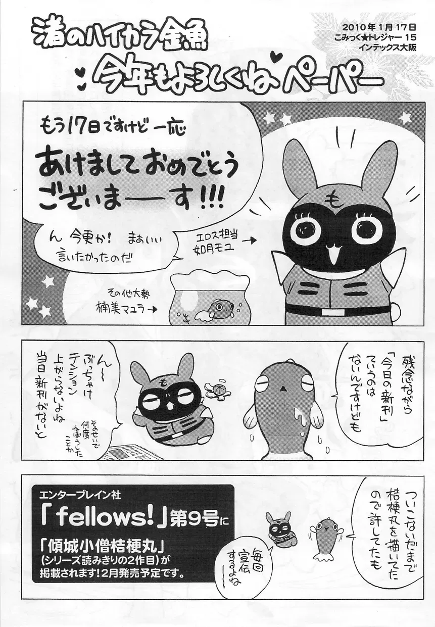 [Kisaragi Moyu] Hakuchuumu Fhentai - Page 25