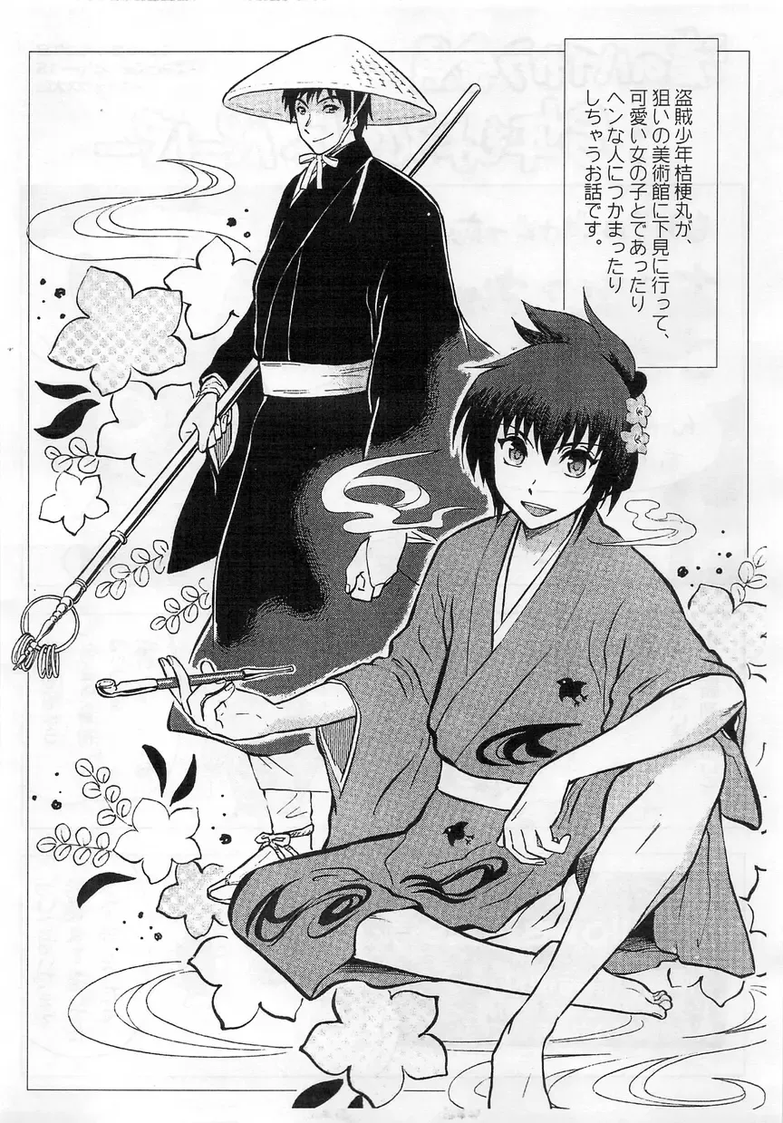 [Kisaragi Moyu] Hakuchuumu Fhentai - Page 26