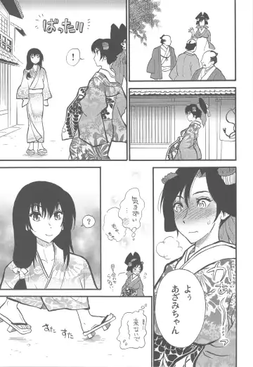 [Kisaragi Moyu] Hakuchuumu Fhentai - Page 17