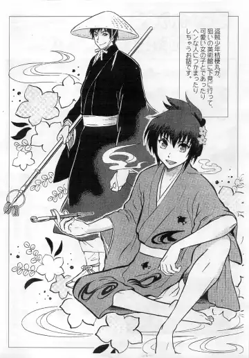 [Kisaragi Moyu] Hakuchuumu Fhentai - Page 26