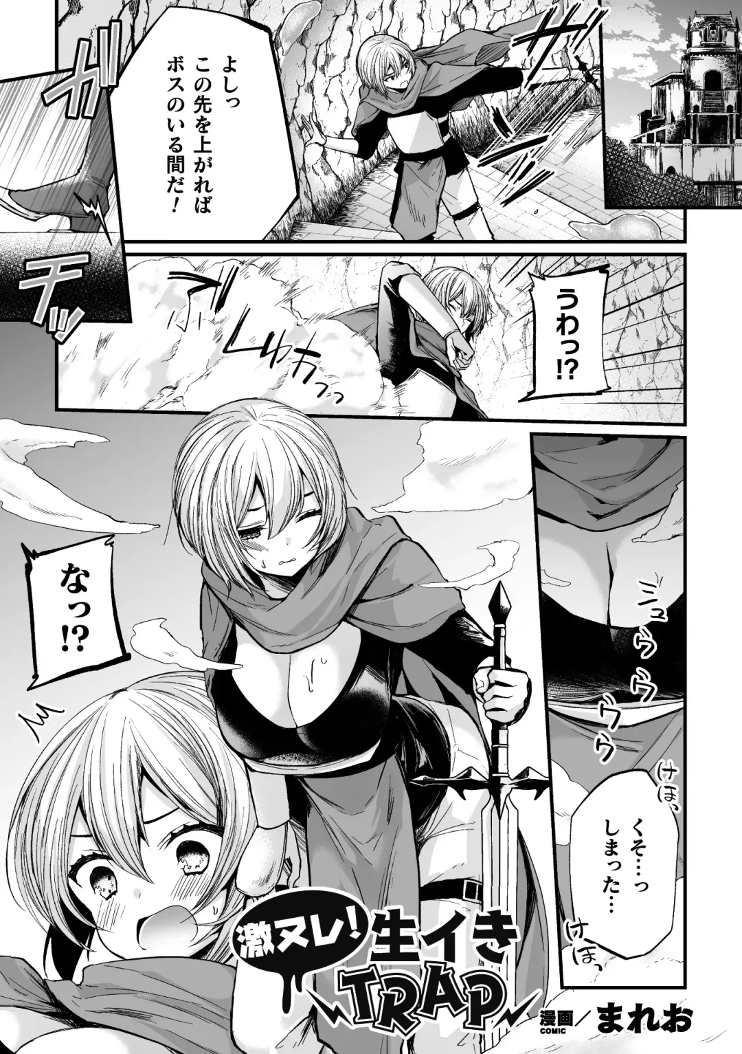 2D Comic Magazine Mesu Ochi! TS Ero Trap Dungeon Vol. 3 Fhentai - Page 23