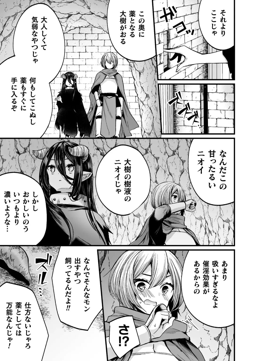 2D Comic Magazine Mesu Ochi! TS Ero Trap Dungeon Vol. 3 Fhentai - Page 27