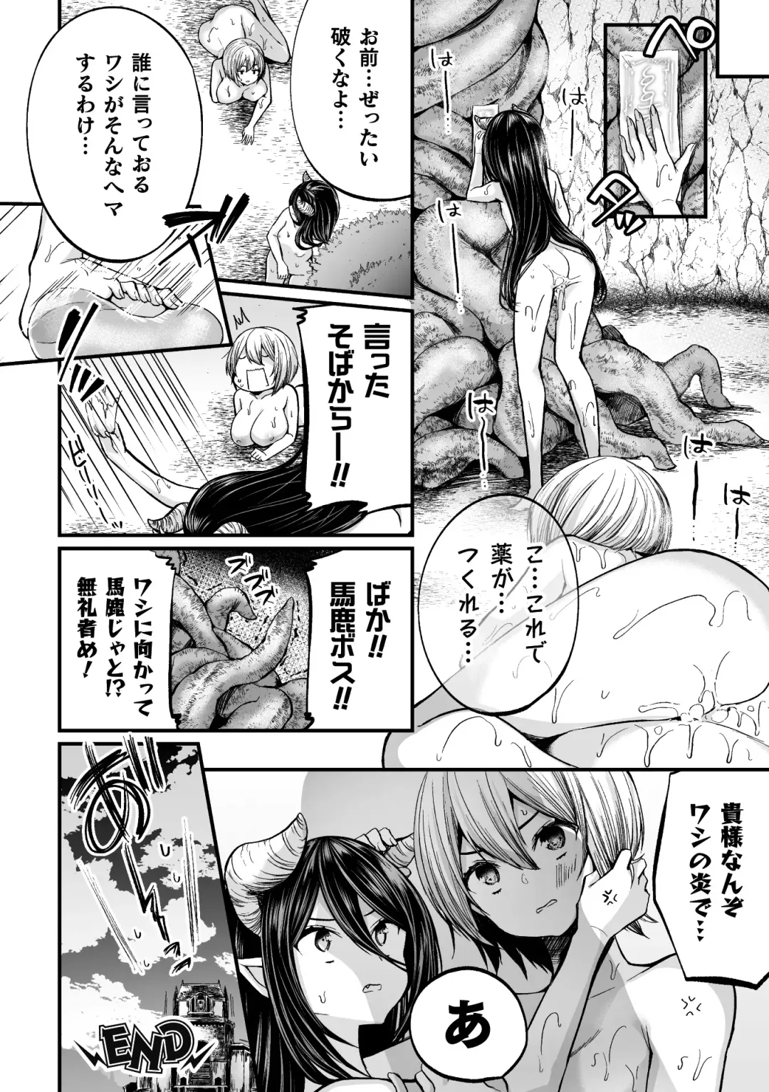 2D Comic Magazine Mesu Ochi! TS Ero Trap Dungeon Vol. 3 Fhentai - Page 38