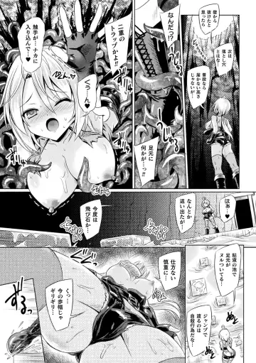 2D Comic Magazine Mesu Ochi! TS Ero Trap Dungeon Vol. 3 Fhentai - Page 12