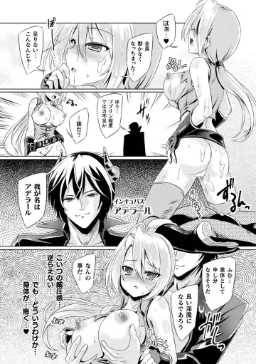 2D Comic Magazine Mesu Ochi! TS Ero Trap Dungeon Vol. 3 Fhentai - Page 18