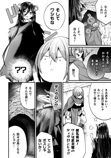 2D Comic Magazine Mesu Ochi! TS Ero Trap Dungeon Vol. 3 Fhentai - Page 24