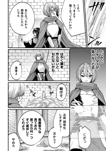 2D Comic Magazine Mesu Ochi! TS Ero Trap Dungeon Vol. 3 Fhentai - Page 26