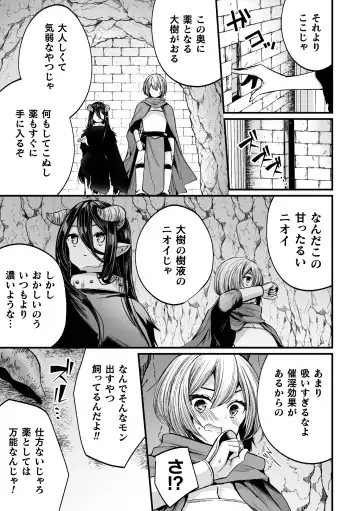 2D Comic Magazine Mesu Ochi! TS Ero Trap Dungeon Vol. 3 Fhentai - Page 27