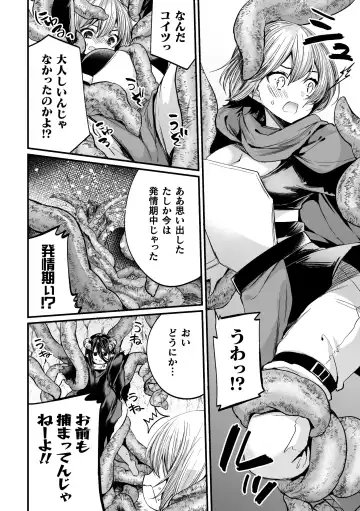 2D Comic Magazine Mesu Ochi! TS Ero Trap Dungeon Vol. 3 Fhentai - Page 28