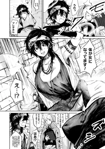 2D Comic Magazine Mesu Ochi! TS Ero Trap Dungeon Vol. 3 Fhentai - Page 40