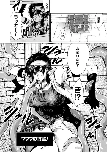 2D Comic Magazine Mesu Ochi! TS Ero Trap Dungeon Vol. 3 Fhentai - Page 42