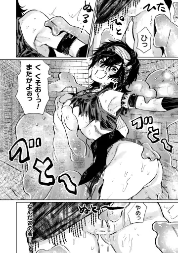 2D Comic Magazine Mesu Ochi! TS Ero Trap Dungeon Vol. 3 Fhentai - Page 48