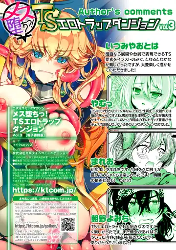 2D Comic Magazine Mesu Ochi! TS Ero Trap Dungeon Vol. 3 Fhentai - Page 59