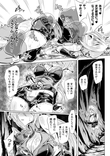 2D Comic Magazine Mesu Ochi! TS Ero Trap Dungeon Vol. 3 Fhentai - Page 6