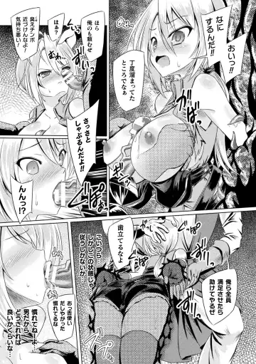 2D Comic Magazine Mesu Ochi! TS Ero Trap Dungeon Vol. 3 Fhentai - Page 9