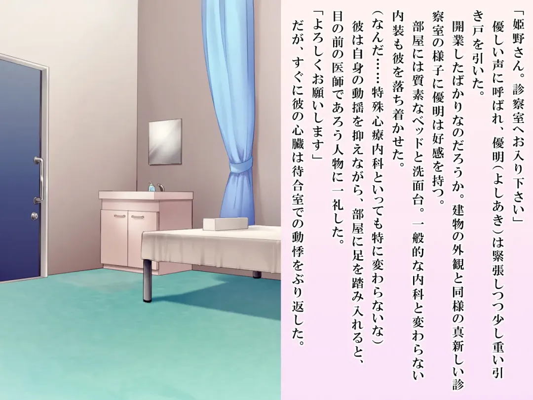 [Sasanoma Nibi] Yua-chan wa Eien ni Omutsu ga Torenai Fhentai - Page 1