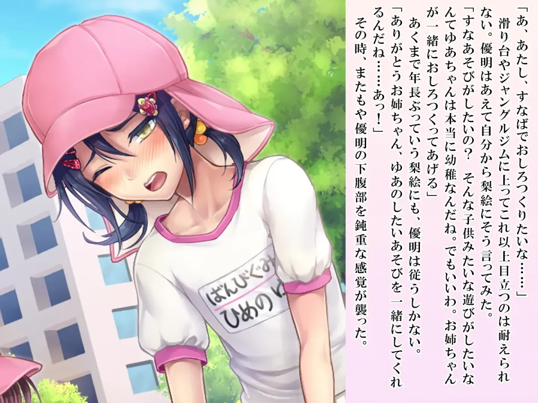 [Sasanoma Nibi] Yua-chan wa Eien ni Omutsu ga Torenai Fhentai - Page 102