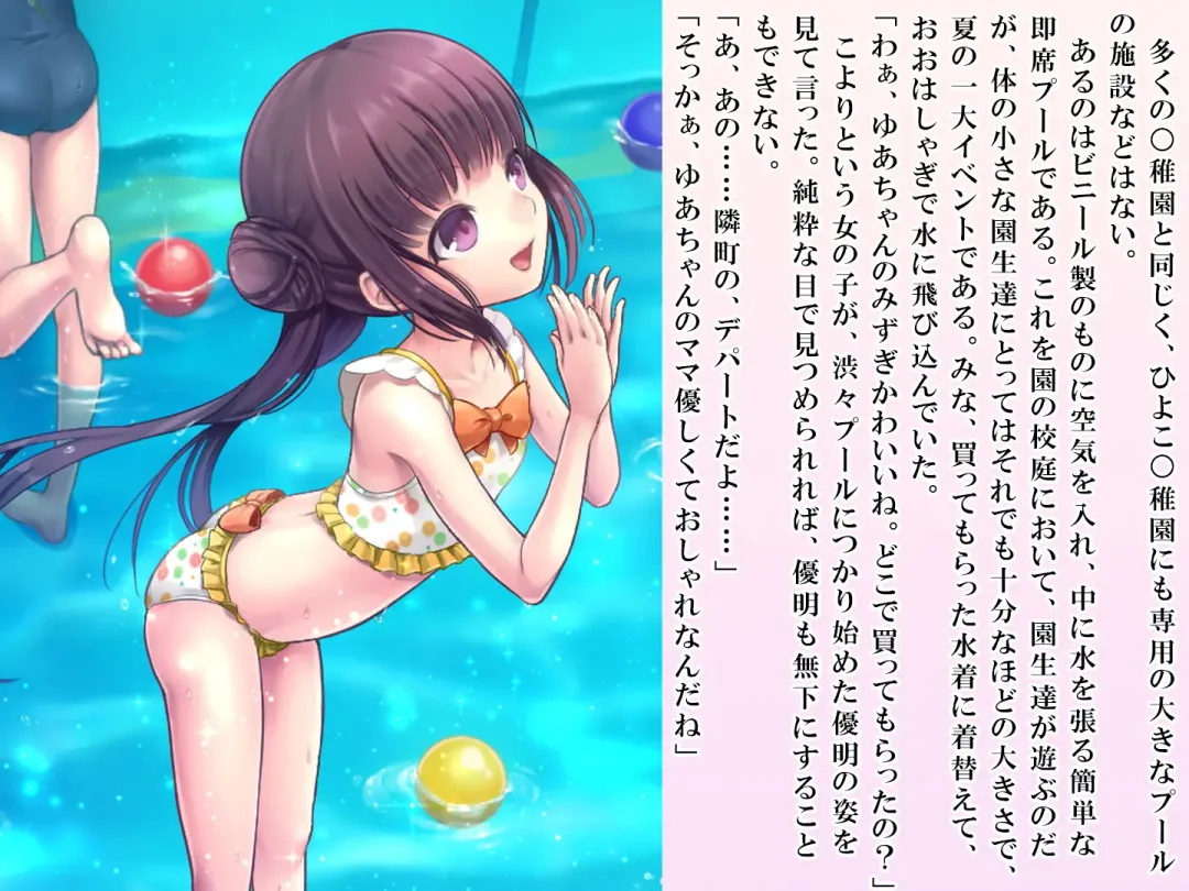 [Sasanoma Nibi] Yua-chan wa Eien ni Omutsu ga Torenai Fhentai - Page 109