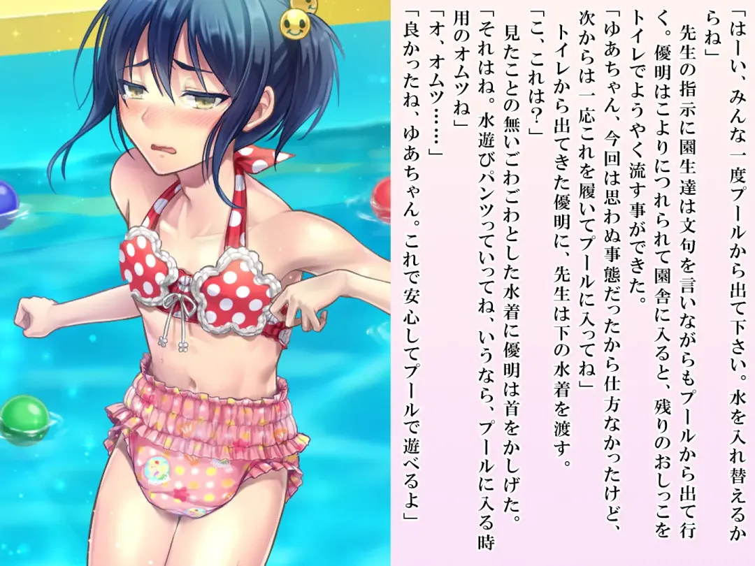 [Sasanoma Nibi] Yua-chan wa Eien ni Omutsu ga Torenai Fhentai - Page 115