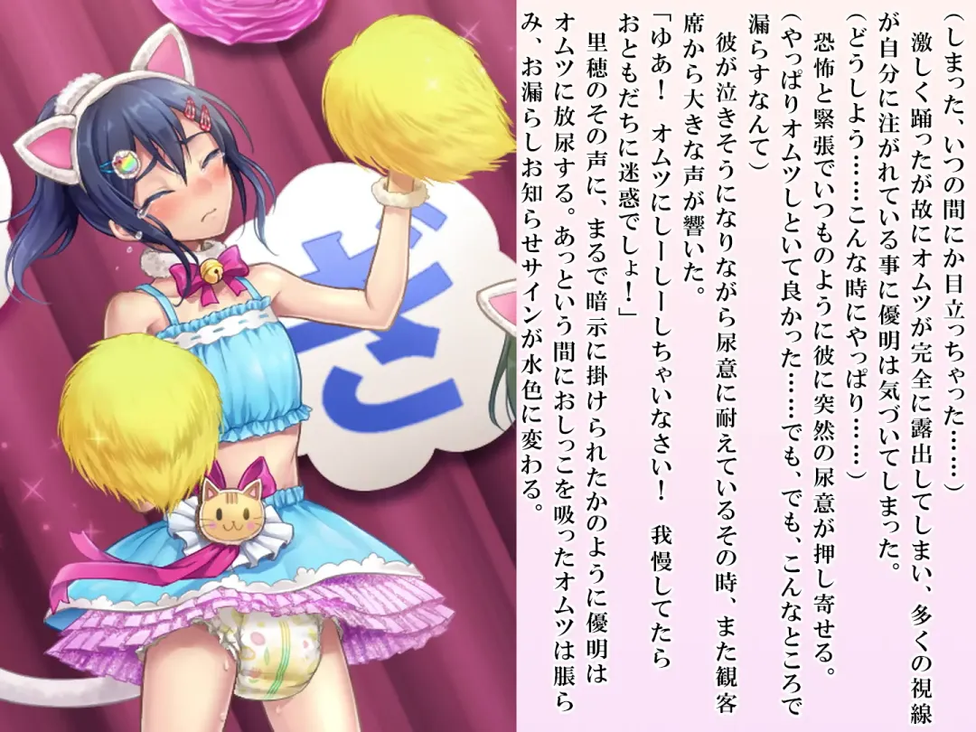 [Sasanoma Nibi] Yua-chan wa Eien ni Omutsu ga Torenai Fhentai - Page 126