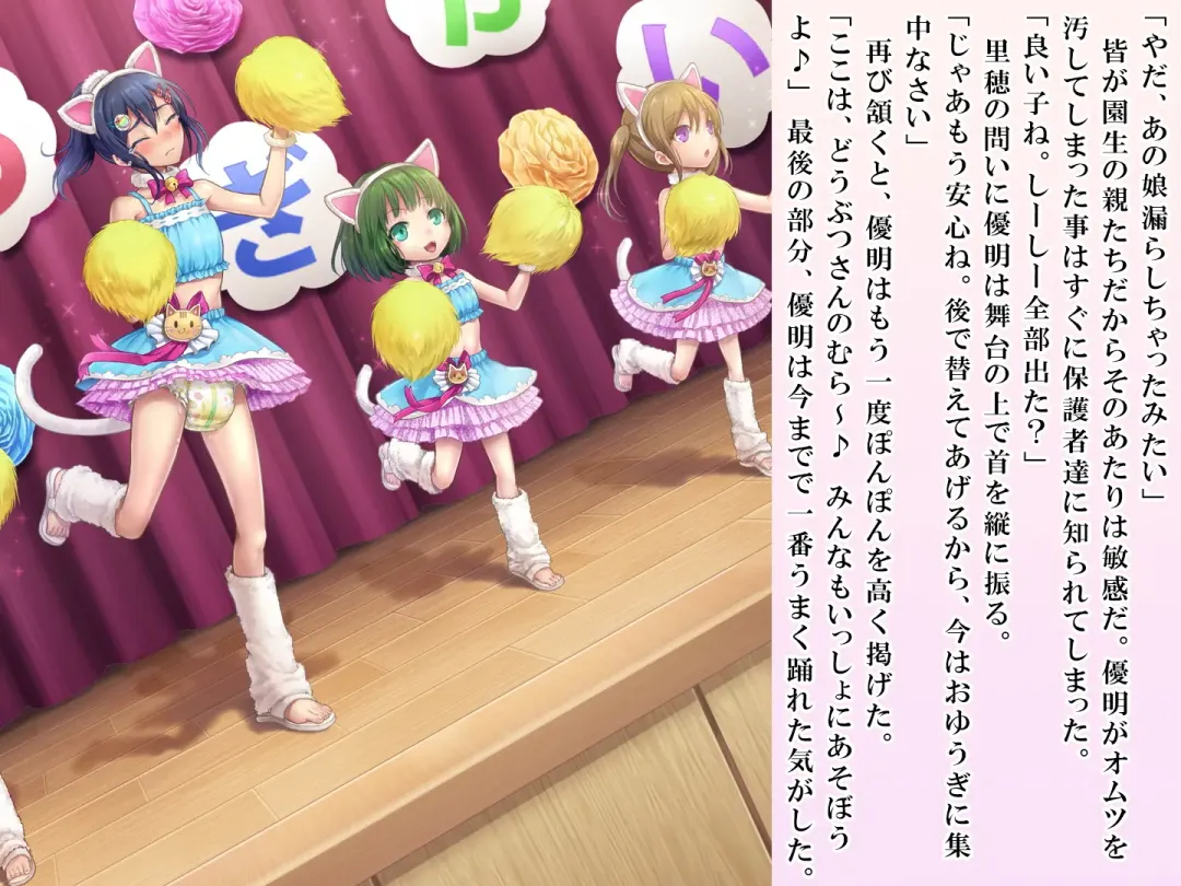 [Sasanoma Nibi] Yua-chan wa Eien ni Omutsu ga Torenai Fhentai - Page 127