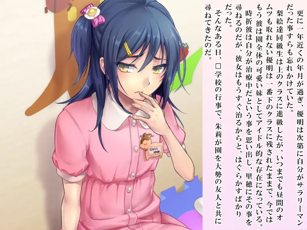 [Sasanoma Nibi] Yua-chan wa Eien ni Omutsu ga Torenai Fhentai - Page 129