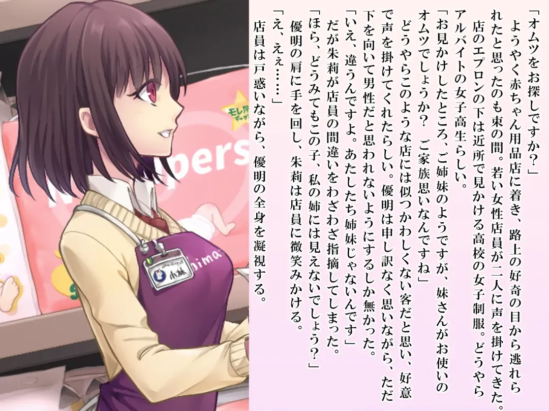 [Sasanoma Nibi] Yua-chan wa Eien ni Omutsu ga Torenai Fhentai - Page 16