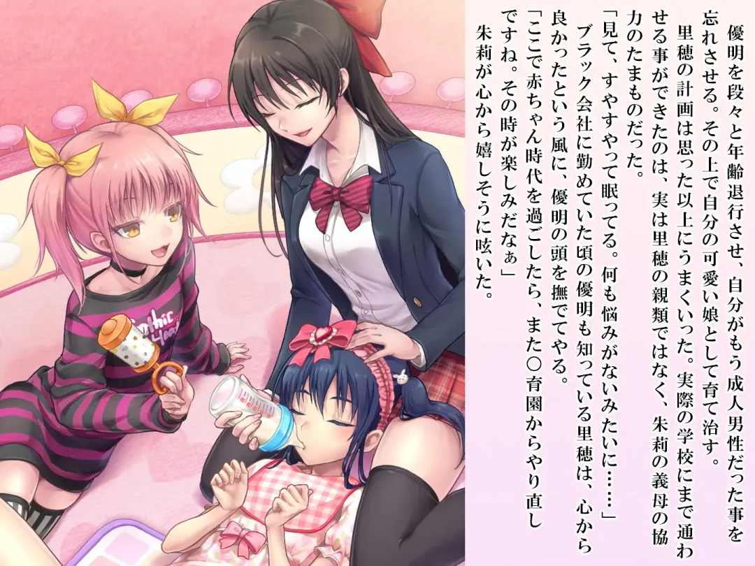 [Sasanoma Nibi] Yua-chan wa Eien ni Omutsu ga Torenai Fhentai - Page 160