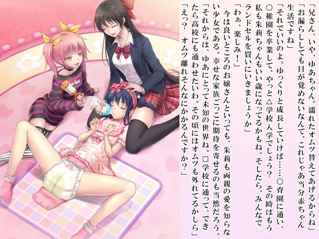 [Sasanoma Nibi] Yua-chan wa Eien ni Omutsu ga Torenai Fhentai - Page 162