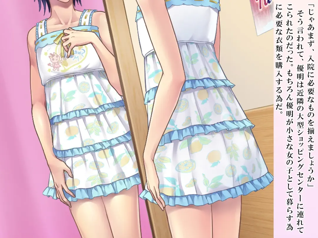 [Sasanoma Nibi] Yua-chan wa Eien ni Omutsu ga Torenai Fhentai - Page 36