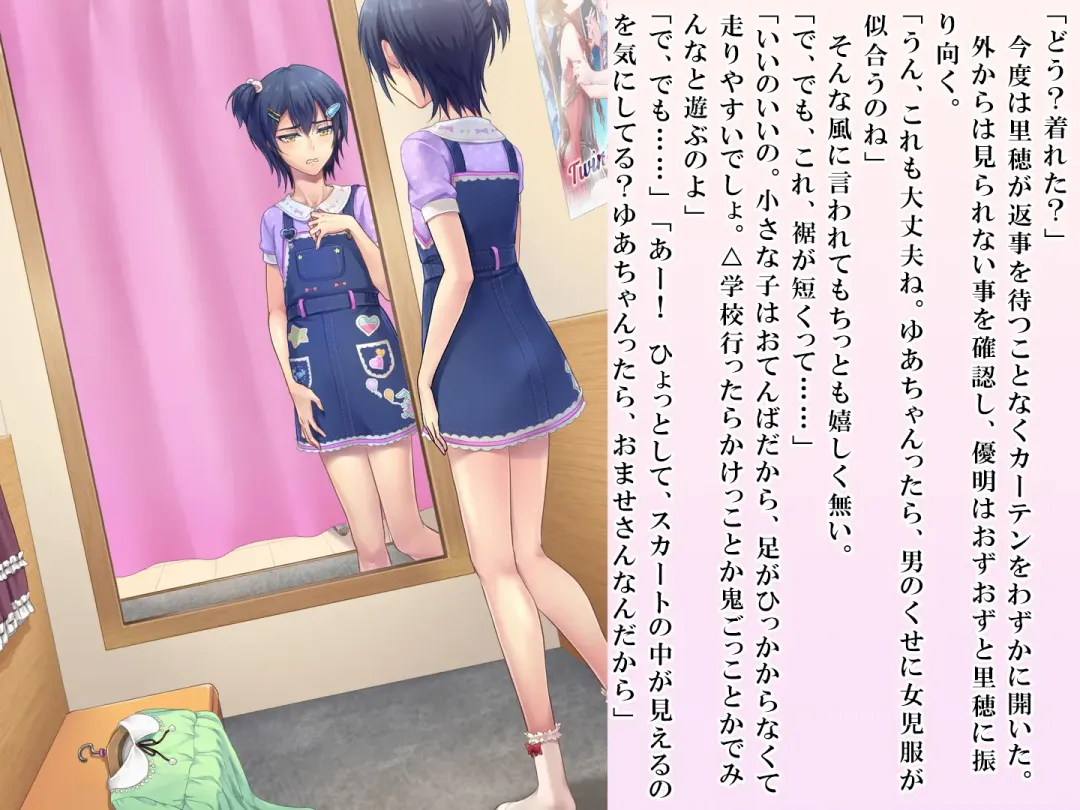 [Sasanoma Nibi] Yua-chan wa Eien ni Omutsu ga Torenai Fhentai - Page 41