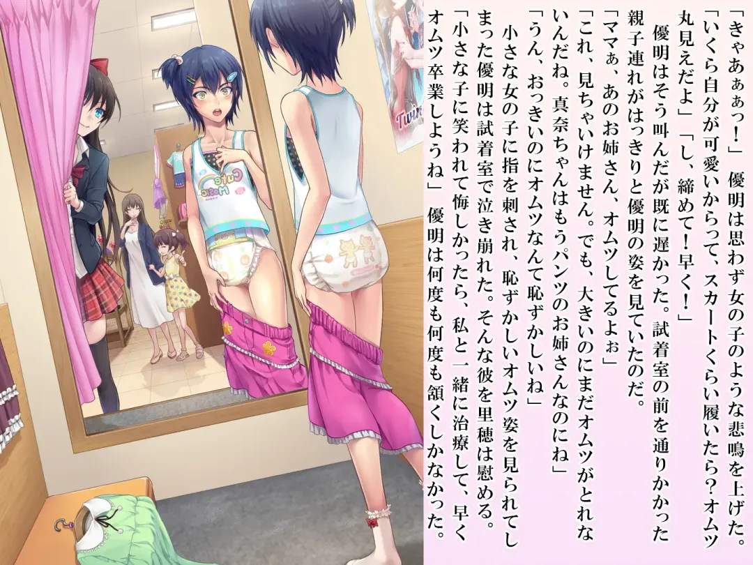 [Sasanoma Nibi] Yua-chan wa Eien ni Omutsu ga Torenai Fhentai - Page 44