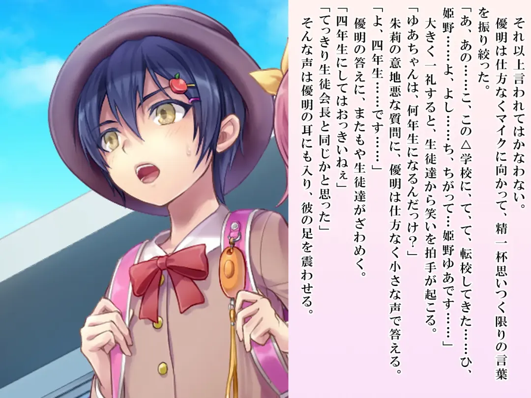 [Sasanoma Nibi] Yua-chan wa Eien ni Omutsu ga Torenai Fhentai - Page 48