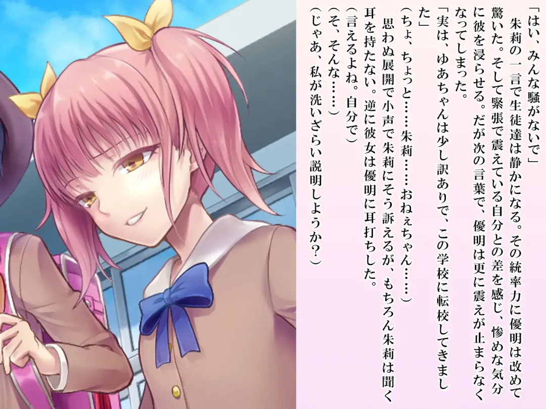 [Sasanoma Nibi] Yua-chan wa Eien ni Omutsu ga Torenai Fhentai - Page 49