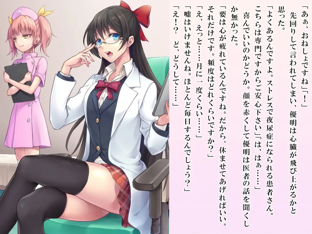 [Sasanoma Nibi] Yua-chan wa Eien ni Omutsu ga Torenai Fhentai - Page 5