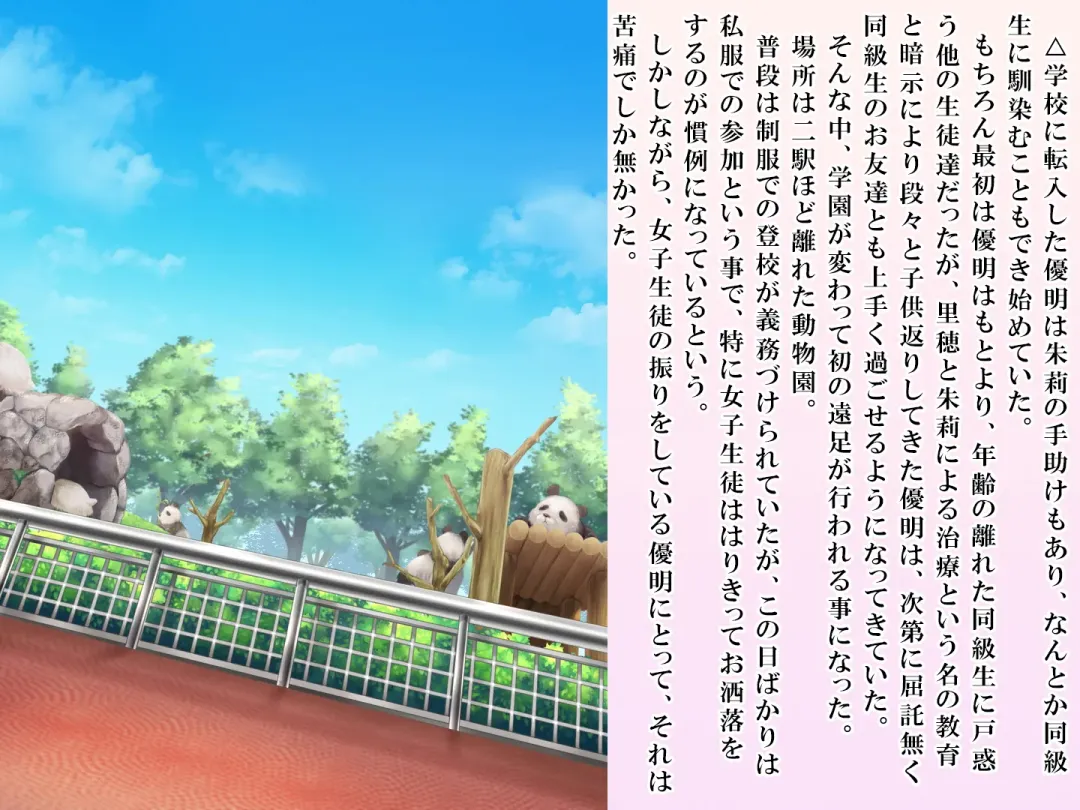 [Sasanoma Nibi] Yua-chan wa Eien ni Omutsu ga Torenai Fhentai - Page 55