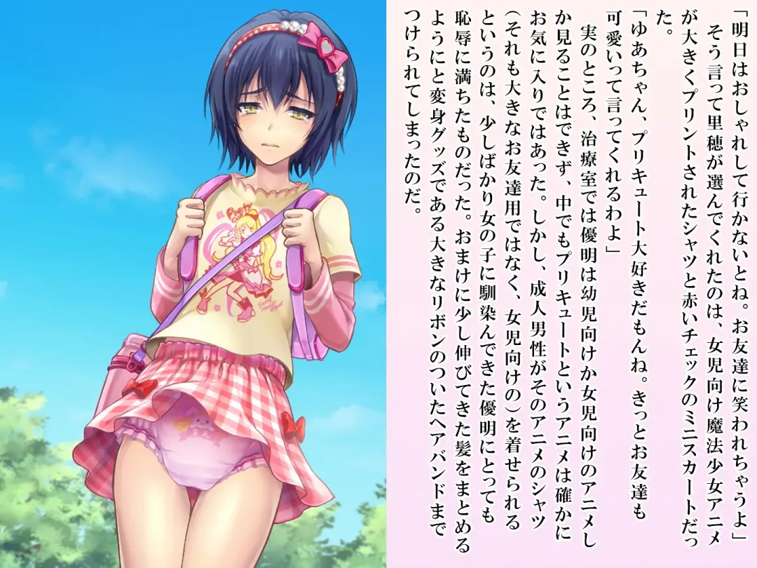 [Sasanoma Nibi] Yua-chan wa Eien ni Omutsu ga Torenai Fhentai - Page 56