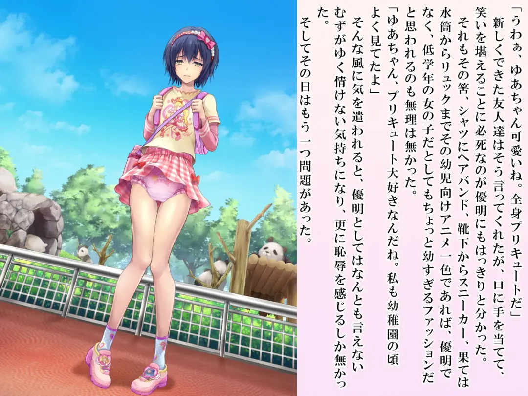 [Sasanoma Nibi] Yua-chan wa Eien ni Omutsu ga Torenai Fhentai - Page 57