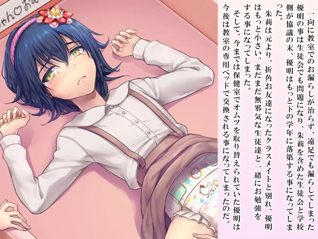 [Sasanoma Nibi] Yua-chan wa Eien ni Omutsu ga Torenai Fhentai - Page 66